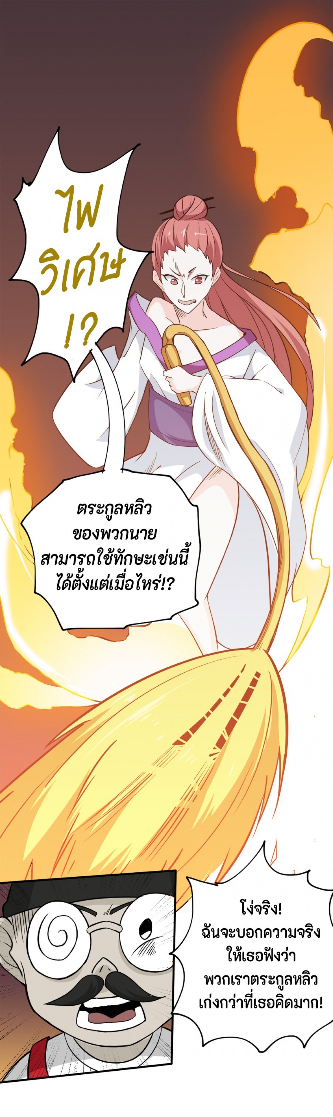 การหวนคืนของจอมปีศาจที่แข็งแกร่งที่สุด-possessed-by-the-ultimate-immor