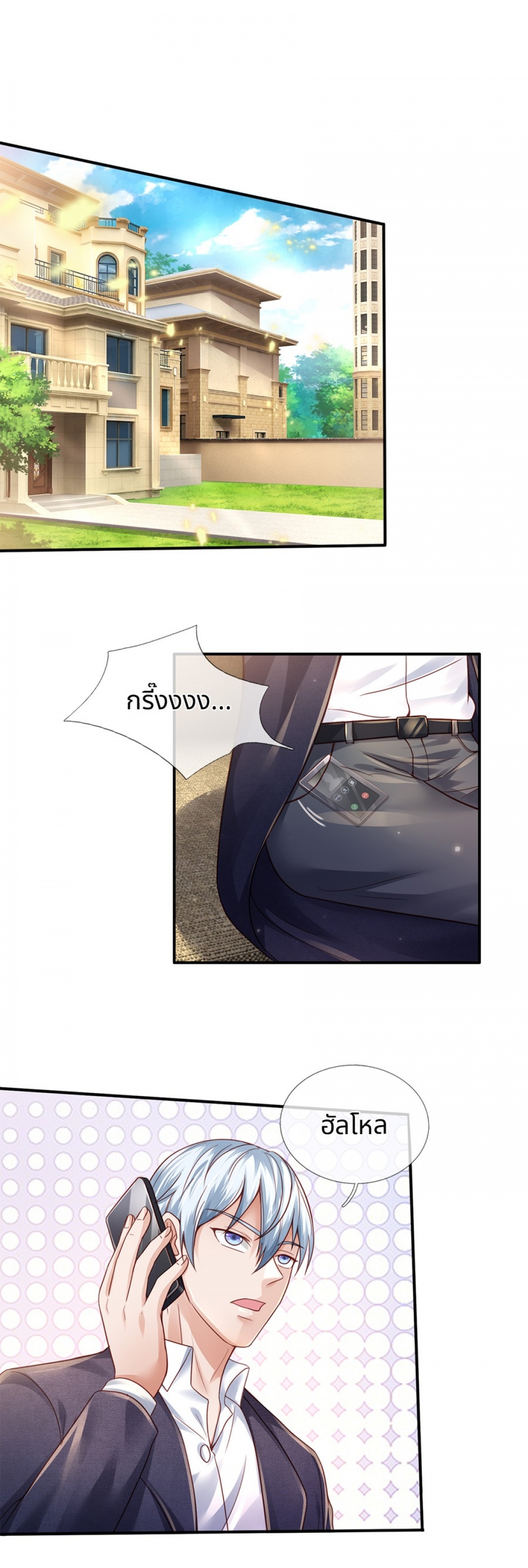 ตอนที่ 118
