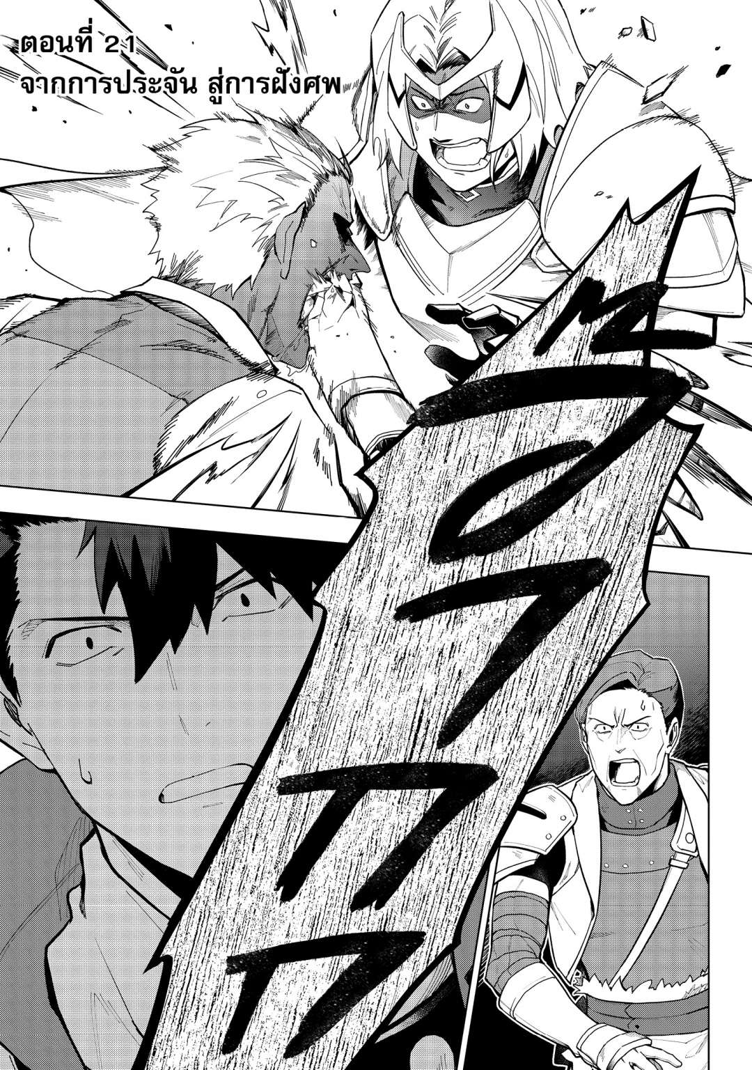 เรื่องราวสุดพิสดารของทหารรับจ้างถังแตก-kuitsume-youhei-no-gensou-kitan