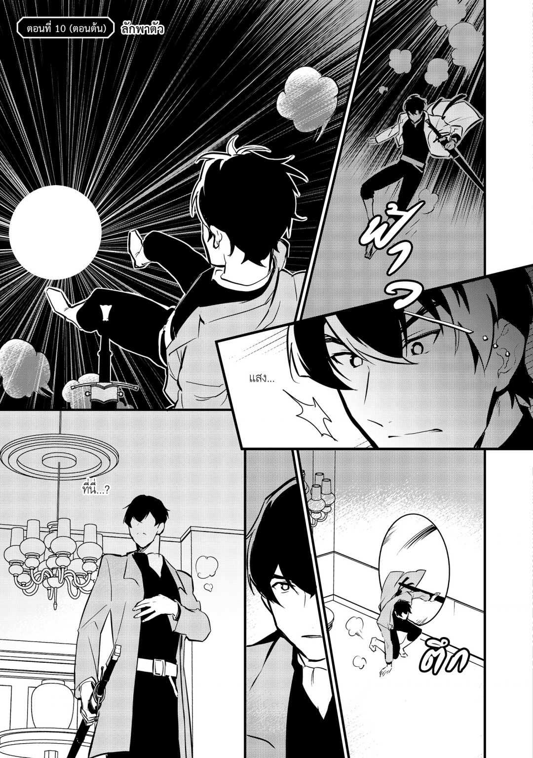 เกิดใหม่ทั้งทีขอสร้างอาณาจักรด้วยขนมหวาน-okashi-na-tensei-saikyou-pati