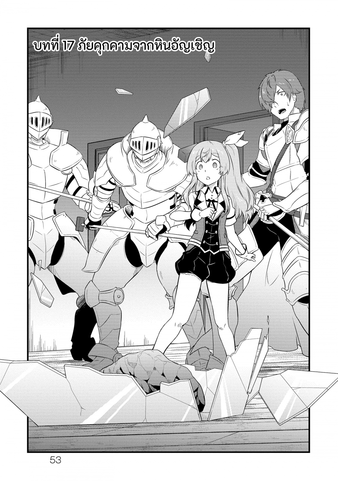 บันทึกกิลด์ประจําวันของสาวประชาสัมพันธ์เกิดใหม่-tensei-shita-uketsukej