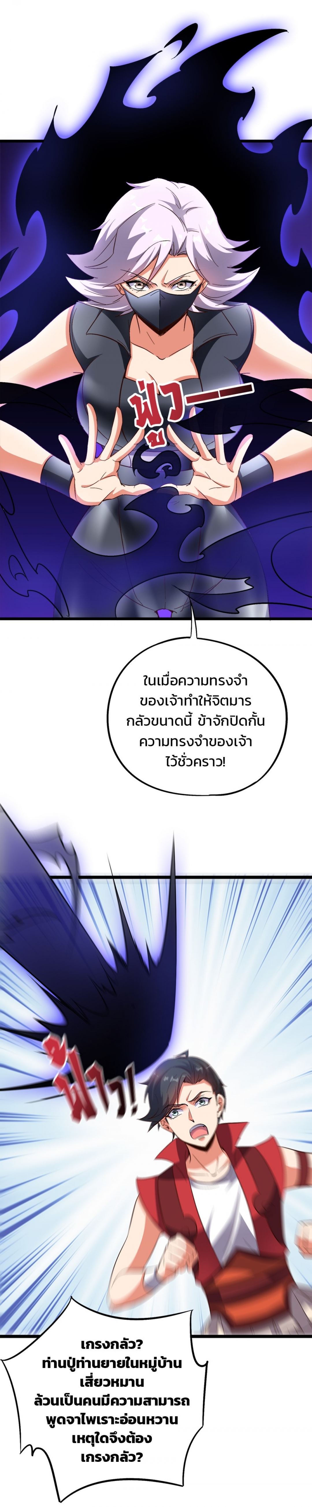 บันทึกช่วงเวลารุ่งโรจน์แห่งจักรพรรดิ-the-sacred-lord-of-scorching-summ