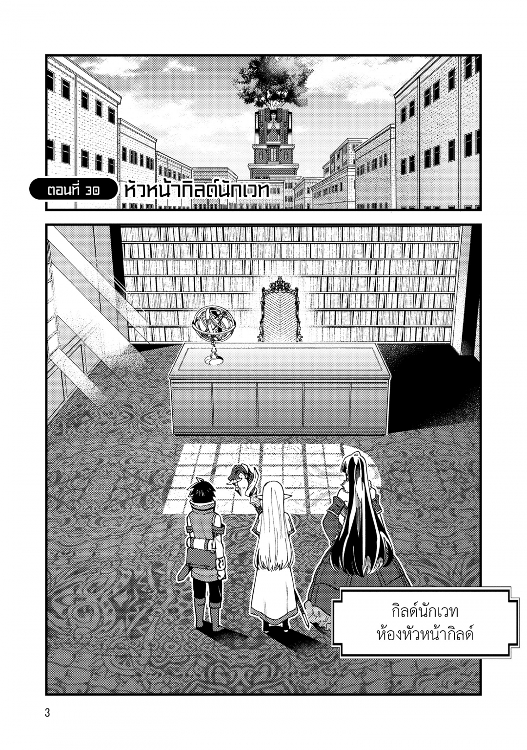 ขอต้อนรับสู่ญี่ปุ่นนะ-คุณเอลฟ์-nihon-e-youkoso-elf-san-เล่มที่-6-ตอนที