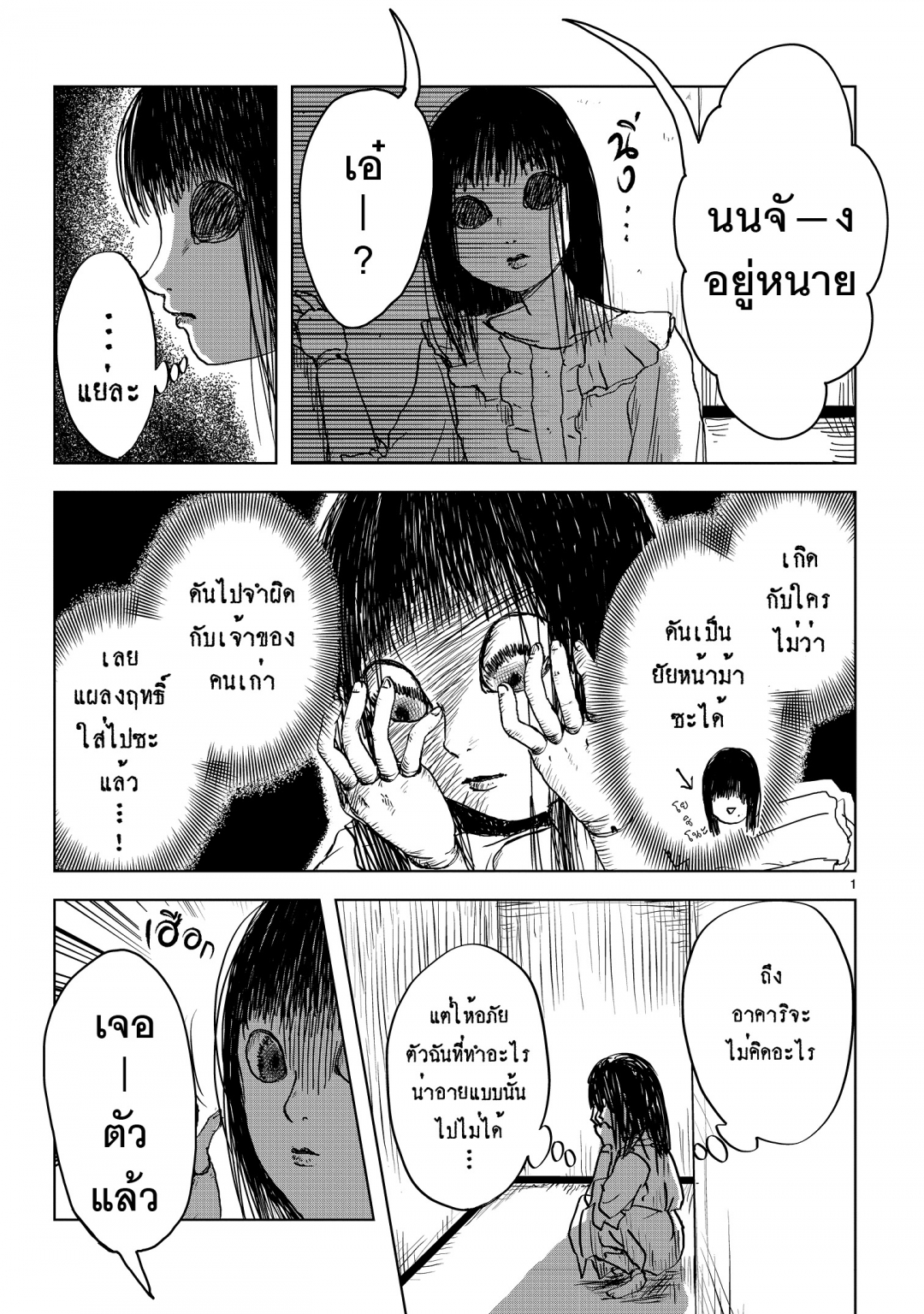 นนจังกับอาคาริ-nonchan-to-akari-ตอนที่-25-แต่งกาย