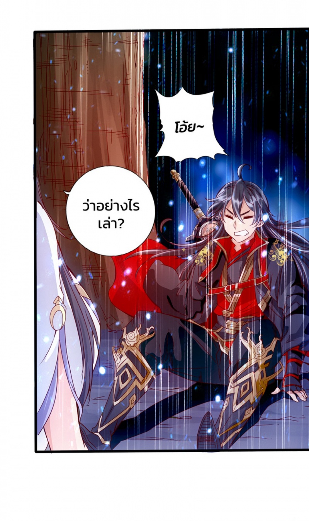 จุติเทพยุทธ์จอมราชัน-banished-disciples-counterattack-comic-ตอนที่-9