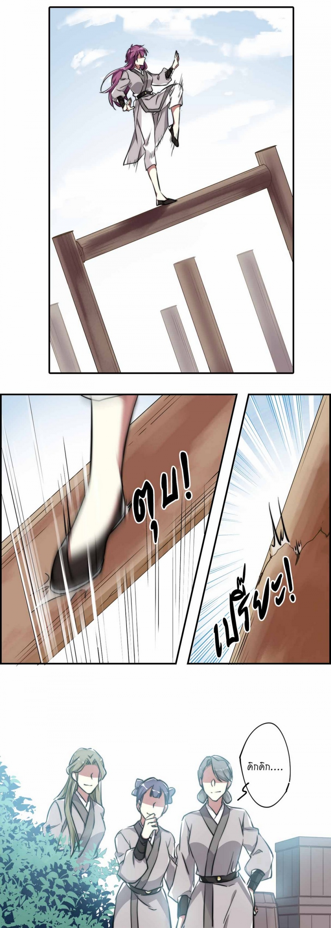 หิมะทับถมนับพันปี-a-poem-of-the-empire-and-a-thousand-piles-of-snow-ตอ