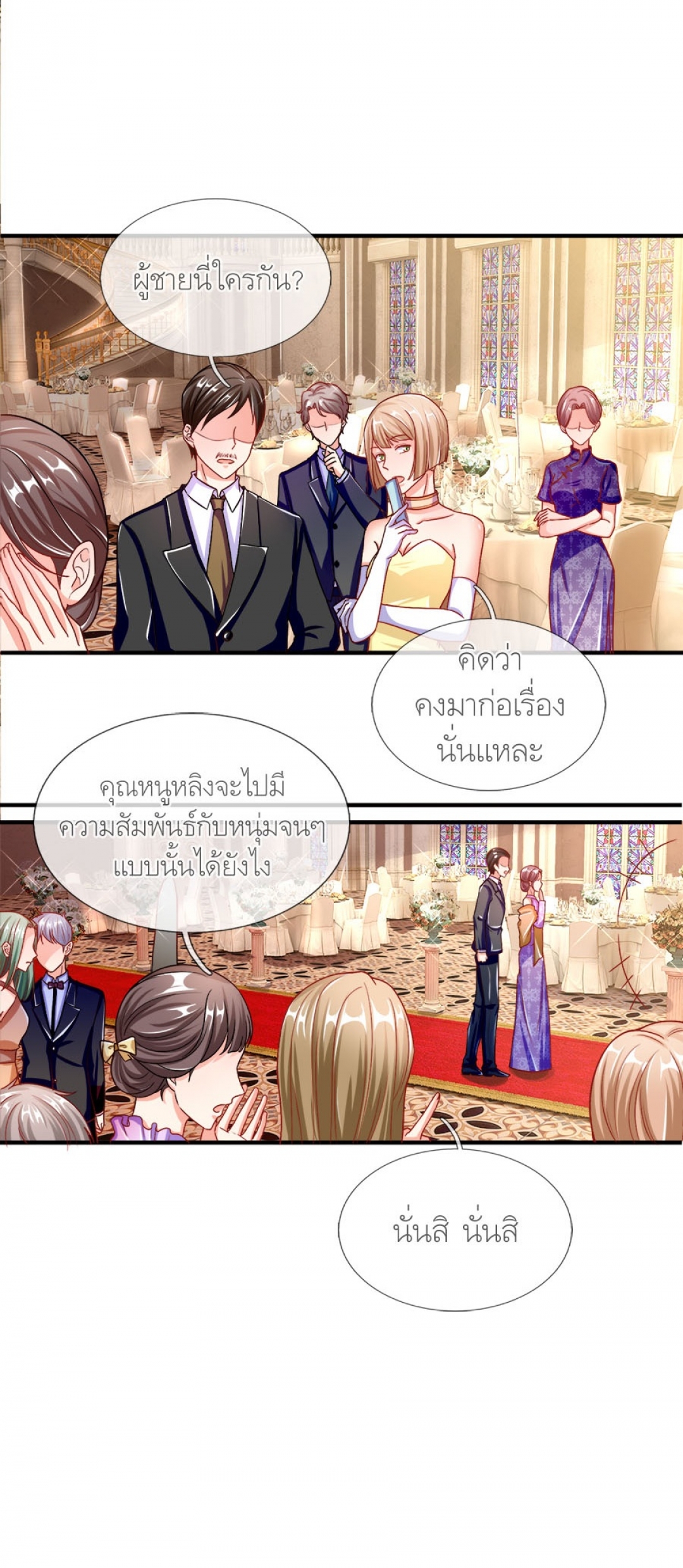 the-love-story-of-my-immortal-dad-ลูกน้อยขอมา-ปะป๊าจัดให้-comic-ตอนที่
