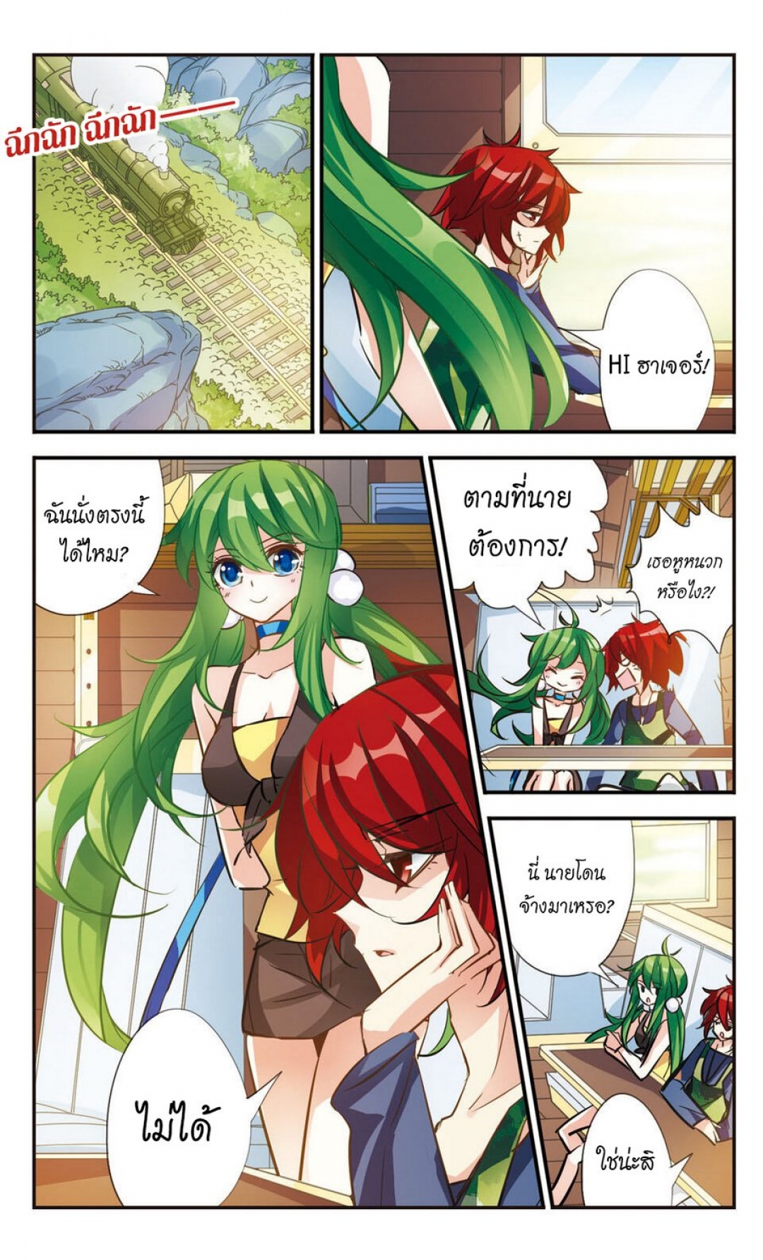 tale-of-the-arucana-ตํานานมหาเวทแห่งอารูคาน่า-ตอนที่-22-ความคิดของแต่ล