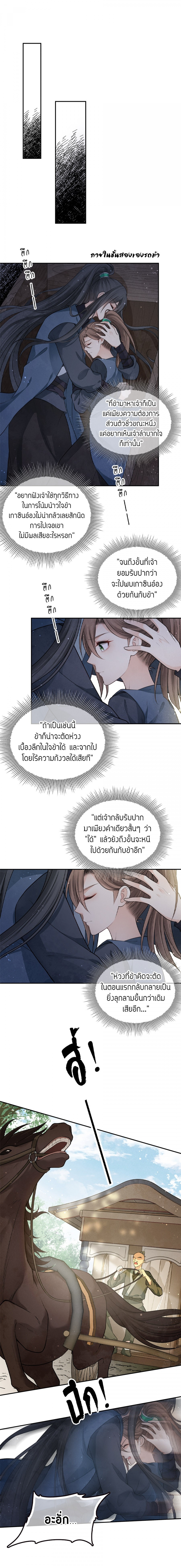ห้วงคํานึง-ดวงใจนิรันดร์-lost-you-forever-ตอนที่-22-เส้นทางยามค่ําคืน