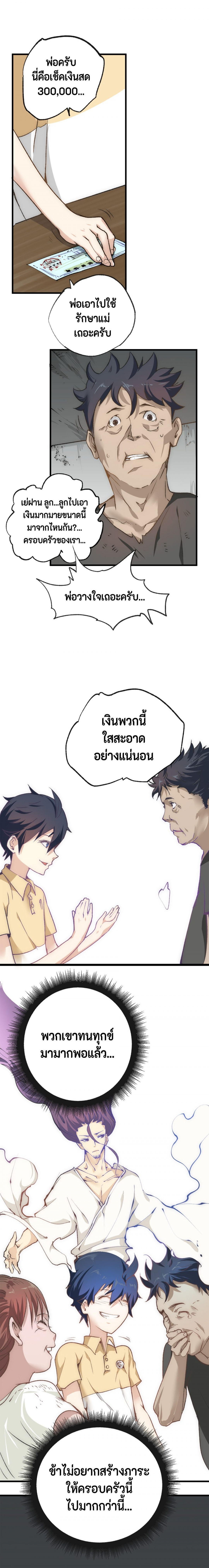 การหวนคืนของจอมปีศาจที่แข็งแกร่งที่สุด-possessed-by-the-ultimate-immor
