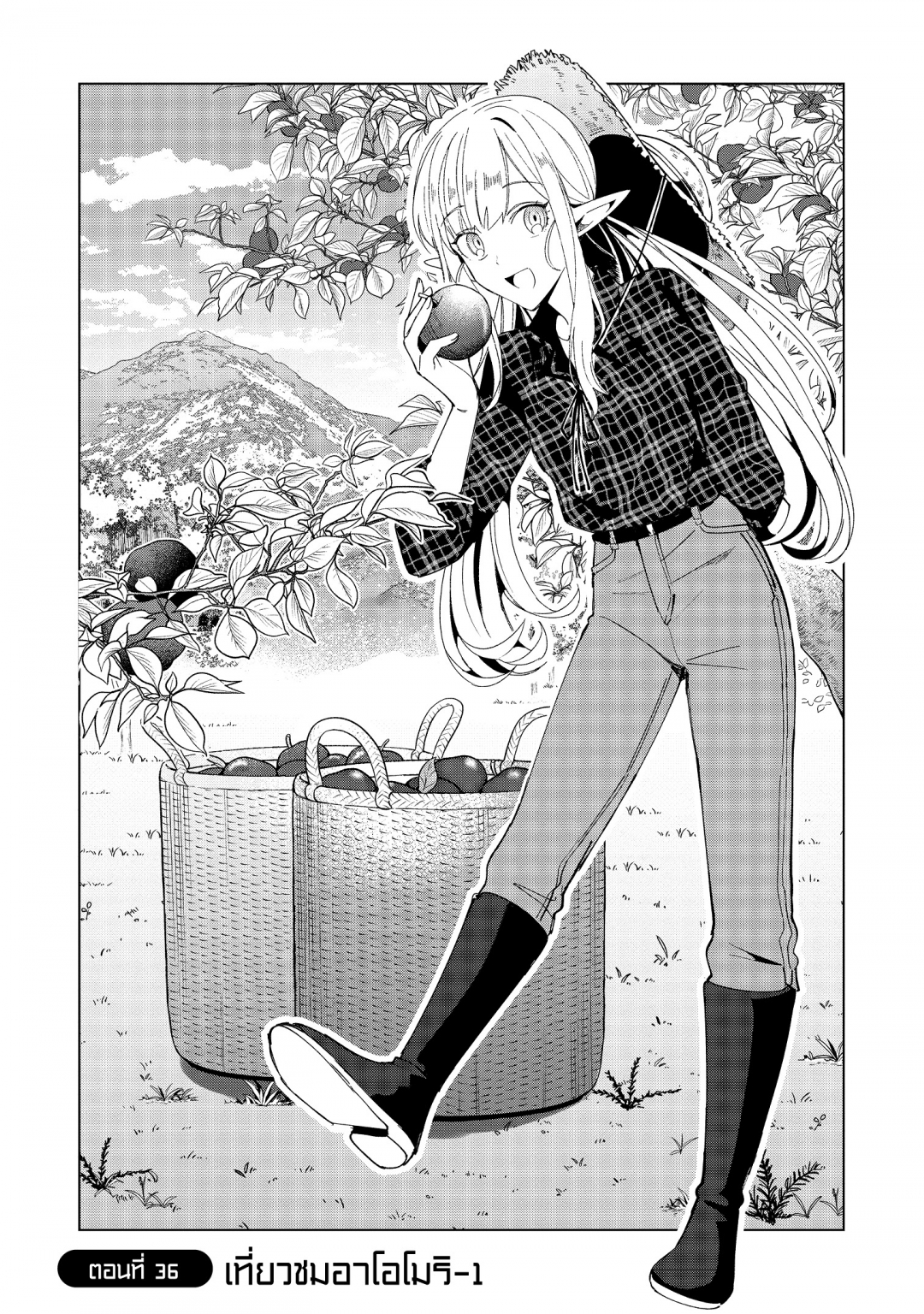ขอต้อนรับสู่ญี่ปุ่นนะ-คุณเอลฟ์-nihon-e-youkoso-elf-san-เล่มที่-7-ตอนที