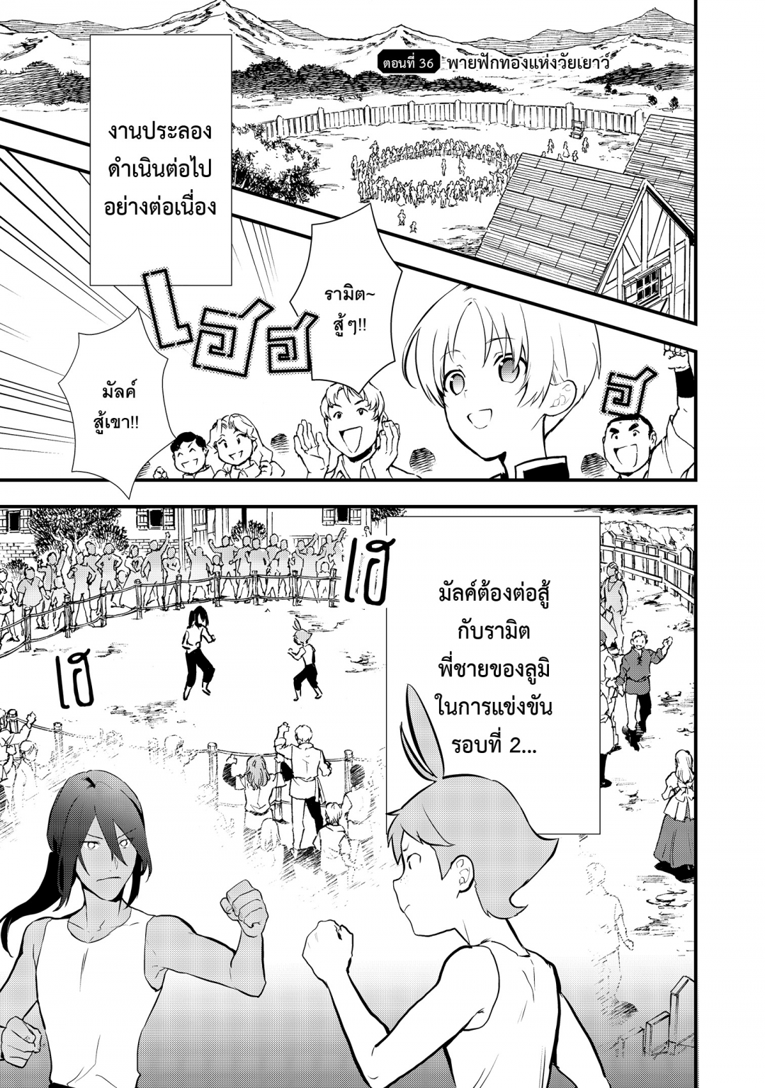 เกิดใหม่ทั้งทีขอสร้างอาณาจักรด้วยขนมหวาน-okashi-na-tensei-saikyou-pati