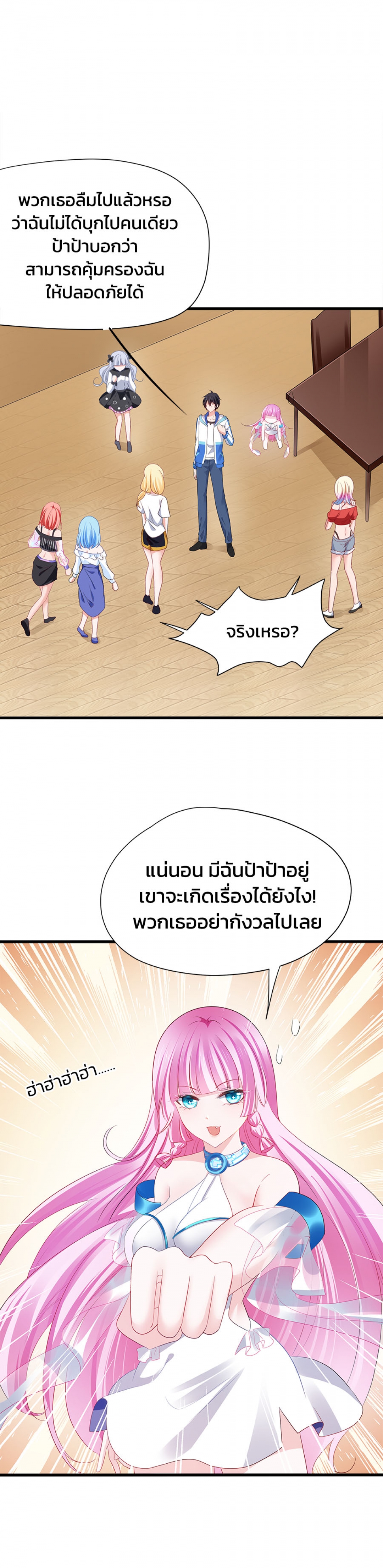 ตอนที่ 60