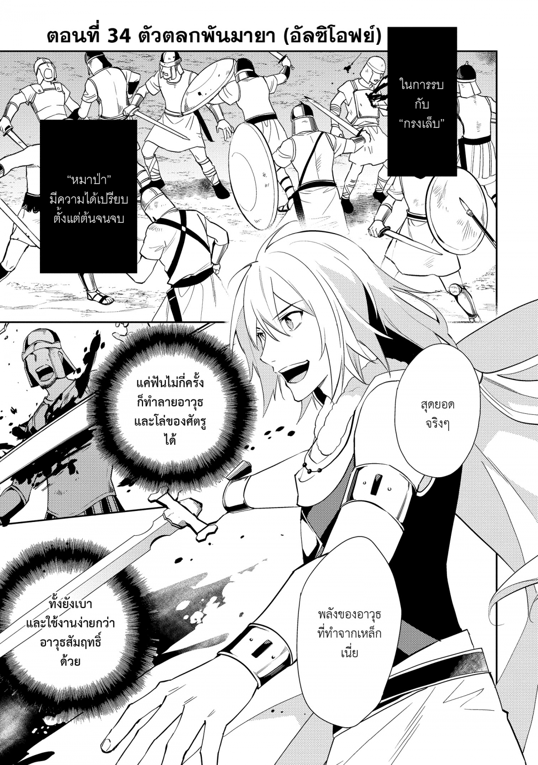 ราชาอาชาไนยกับวาลคิรีแห่งพันธสัญญา-hyakuren-no-haou-to-seiyaku-no-valk