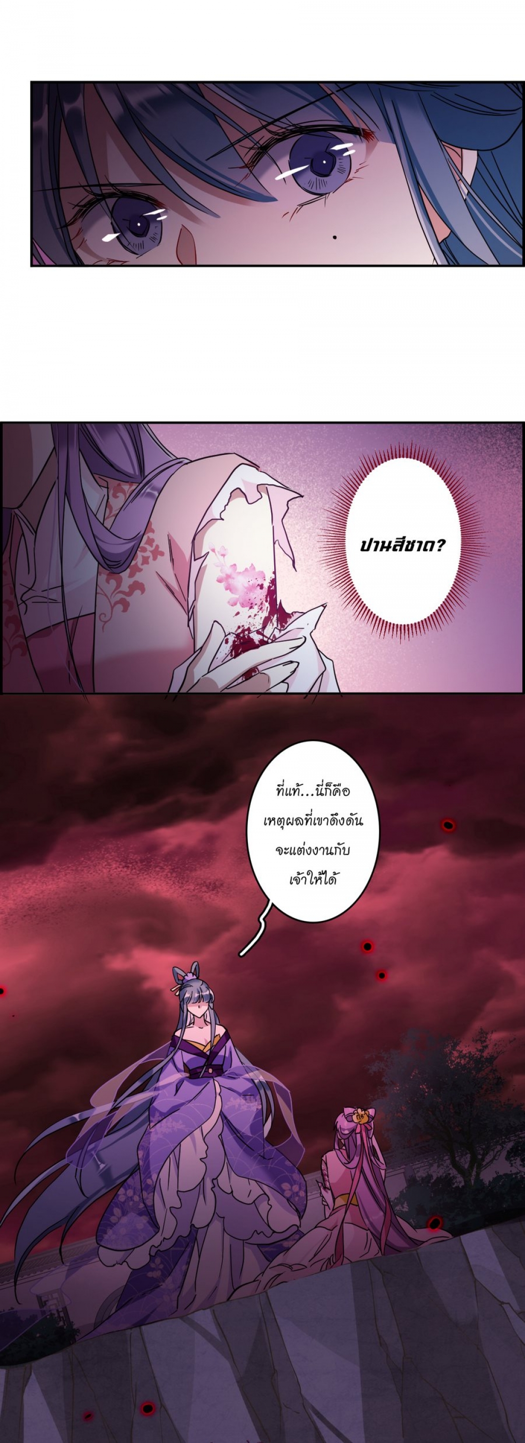 ตอนที่ 53 การกลับมาของเพื่อนเก่า  (2)