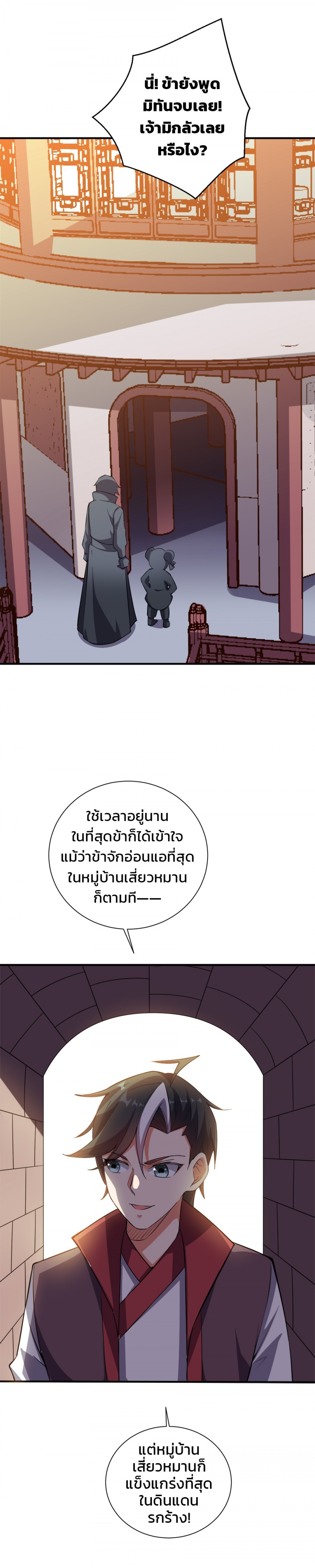 บันทึกช่วงเวลารุ่งโรจน์แห่งจักรพรรดิ-the-sacred-lord-of-scorching-summ