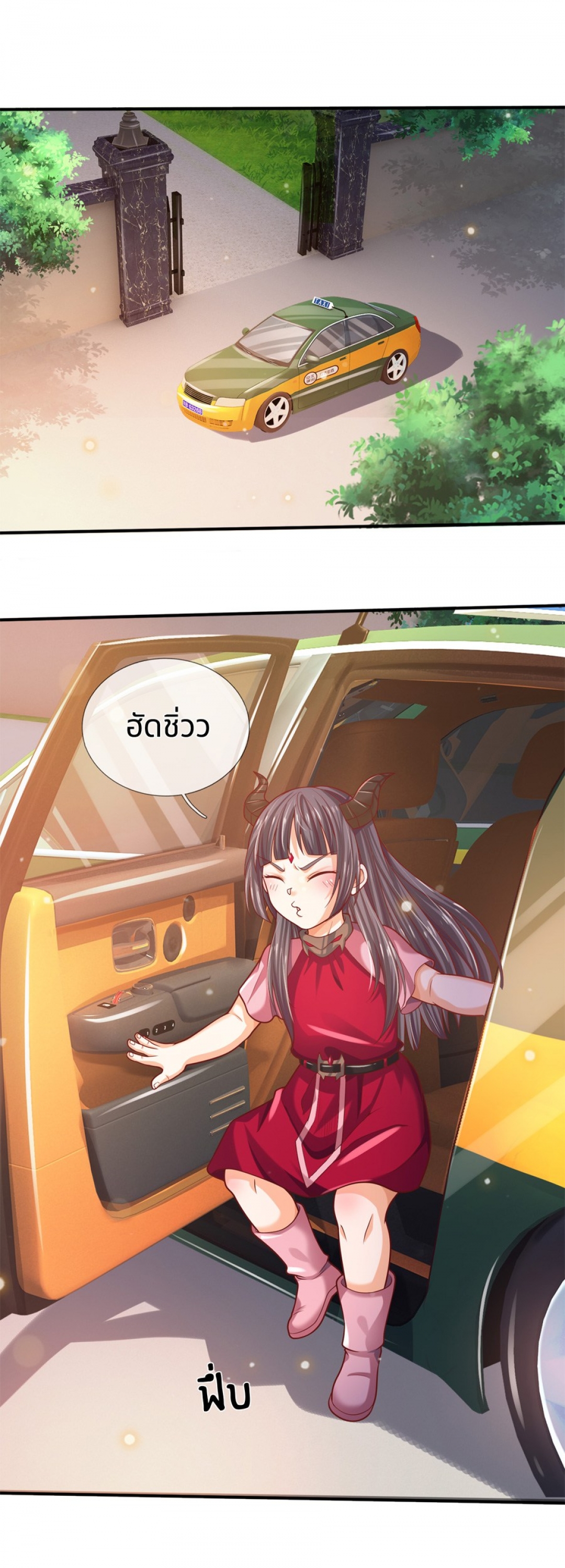 ตอนที่ 104
