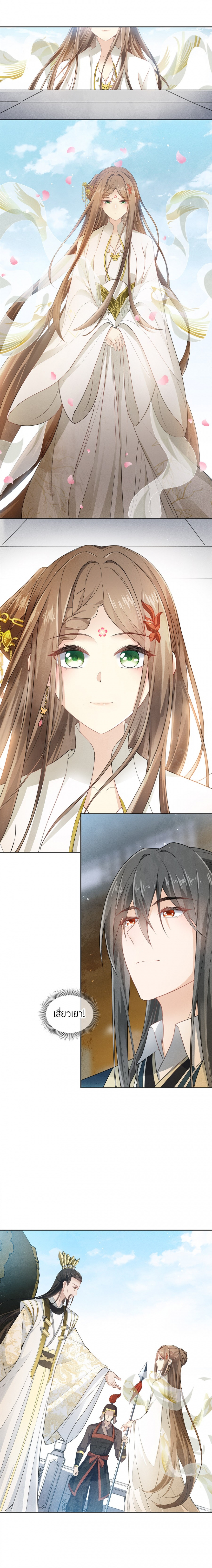 ห้วงคํานึง-ดวงใจนิรันดร์-lost-you-forever-ตอนที่-43-สิ้นสุดพิธี