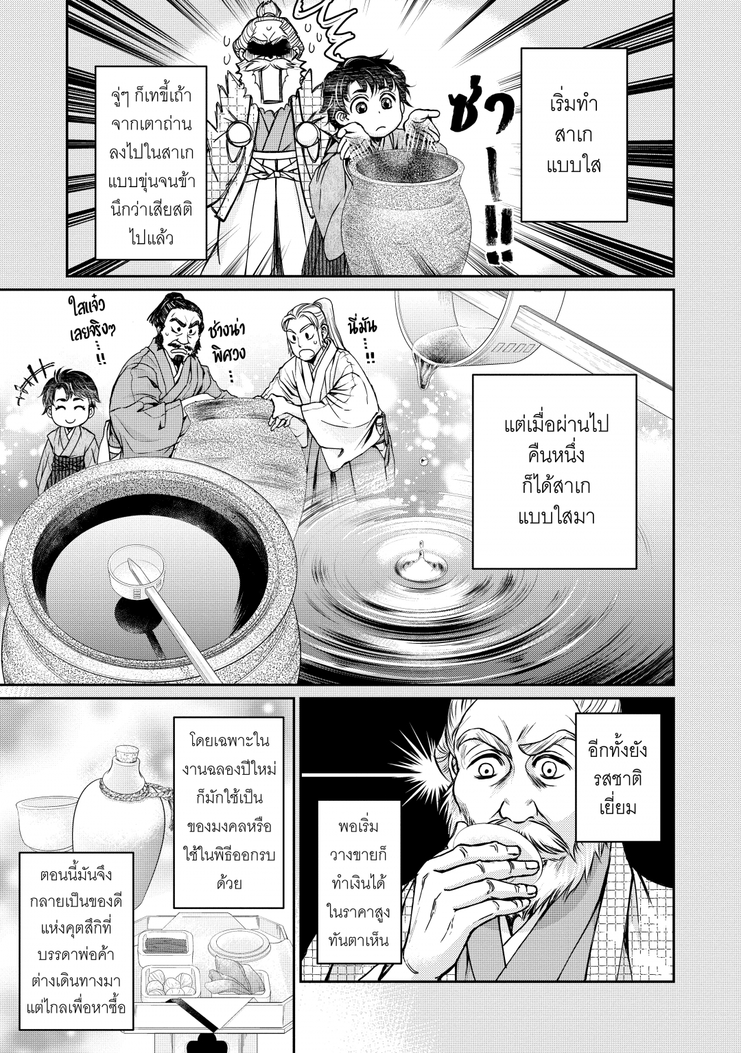 อะฟุมิ-โนะ-อุมิ-ยามผิวน้ําสั่นไหว-afumi-no-umi-minamo-ga-yureru-toki-เ