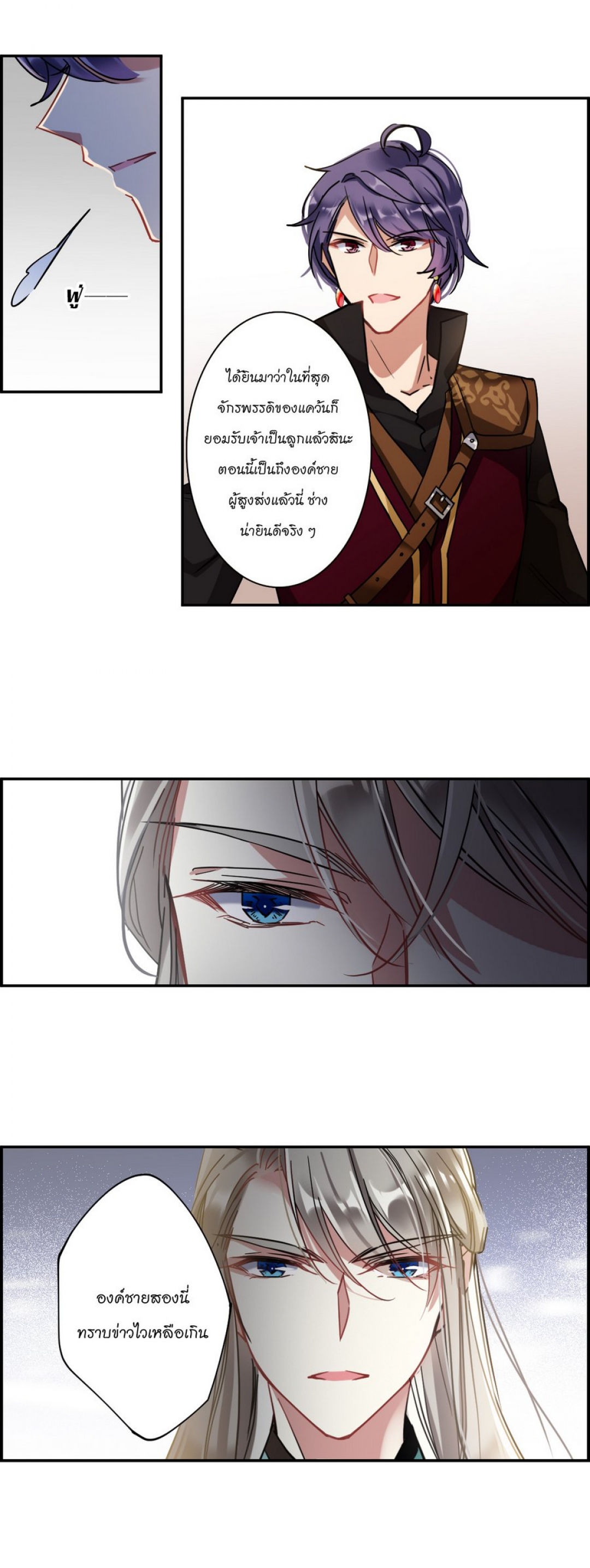 หิมะทับถมนับพันปี-a-poem-of-the-empire-and-a-thousand-piles-of-snow-ตอ