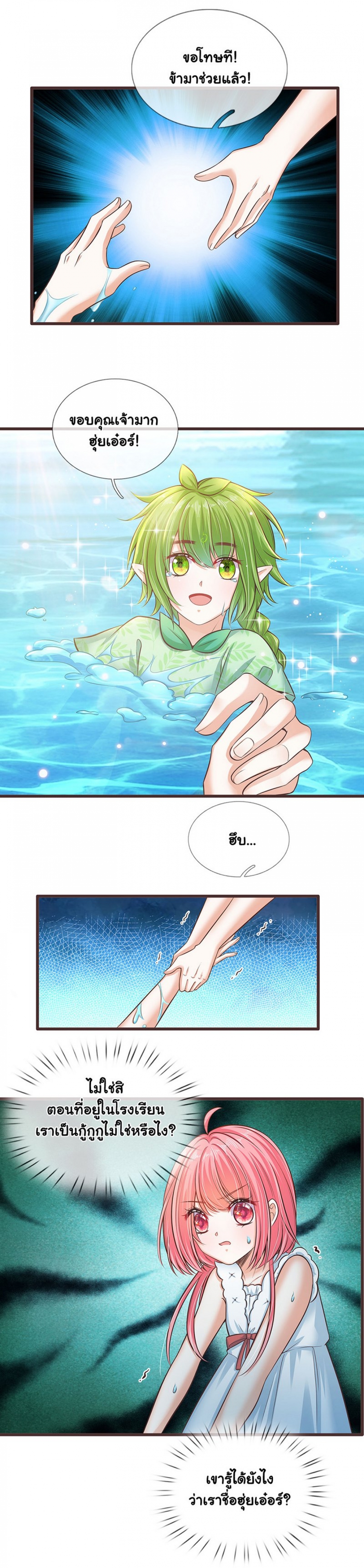 องค์หญิงน้อย-ผู้เกิดใหม่ในต่างโลก-his-majesty-high-price-baby-ตอนที่-6