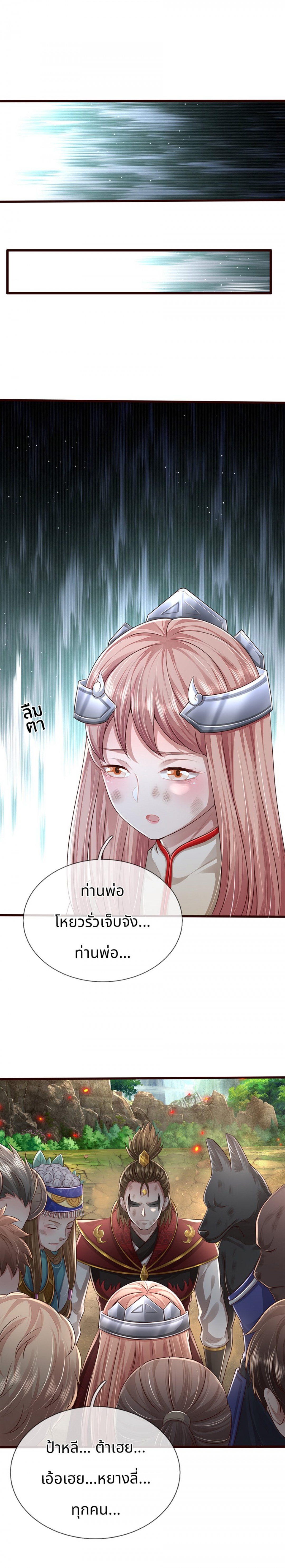 ตอนที่ 143