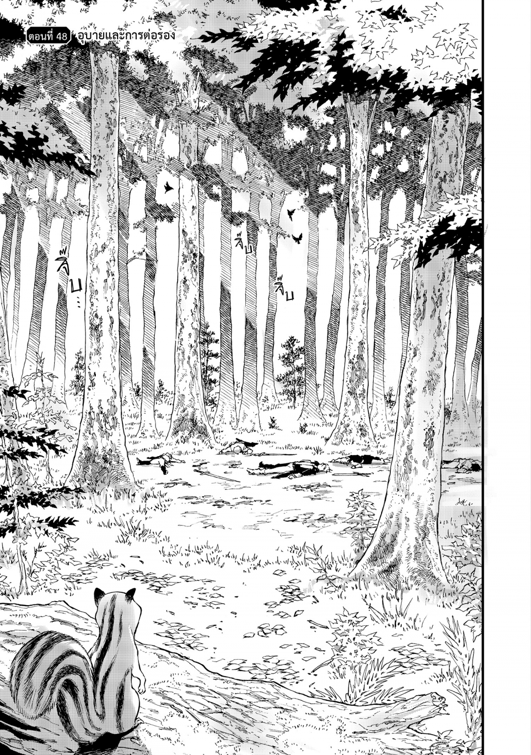 เกิดใหม่ทั้งทีขอสร้างอาณาจักรด้วยขนมหวาน-okashi-na-tensei-saikyou-pati