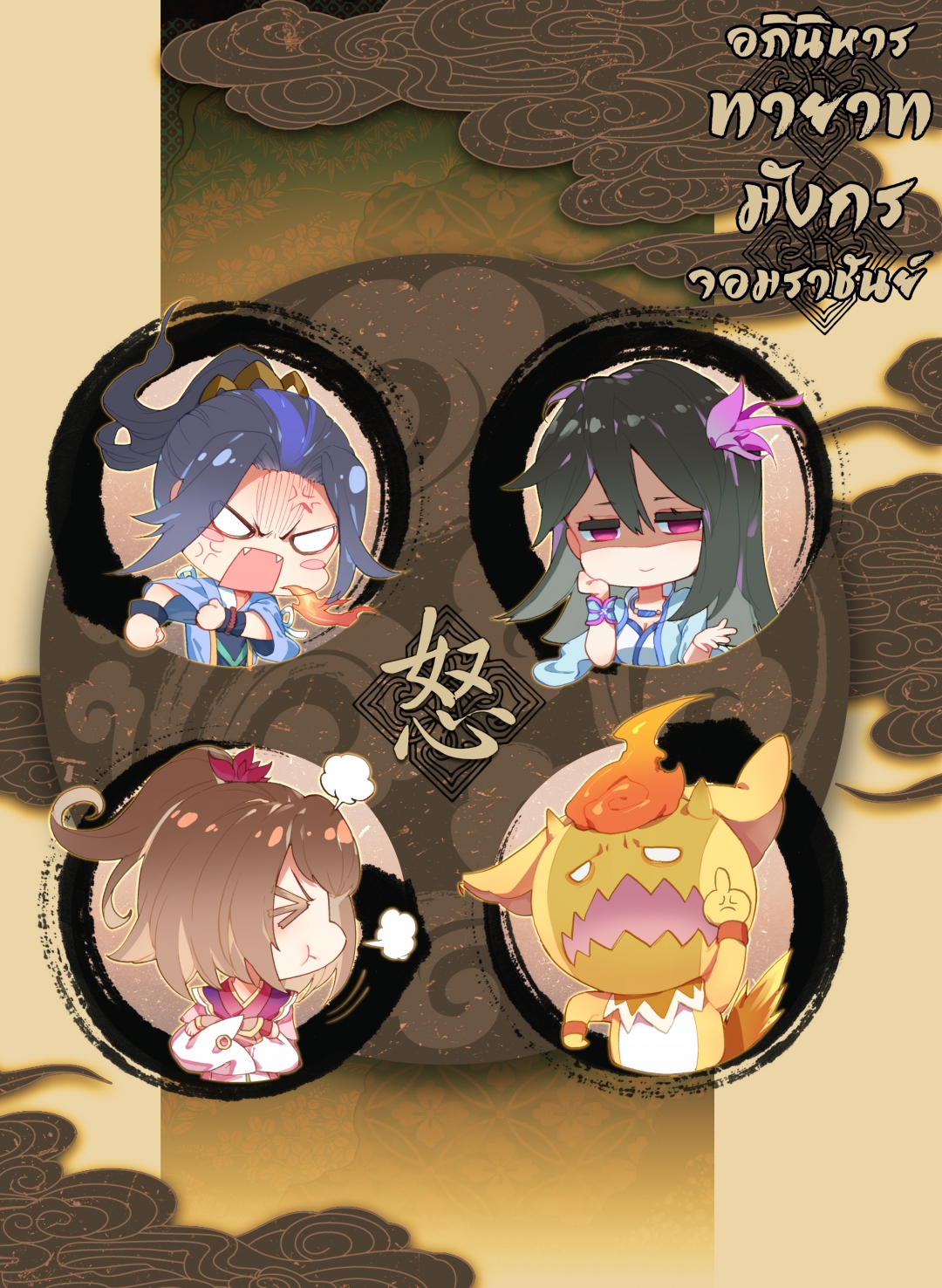 อภินิหารทายาทมังกรจอมราชันย์-yuan-zun-ตอนที่-28-เปิดลมปราณที่สาม