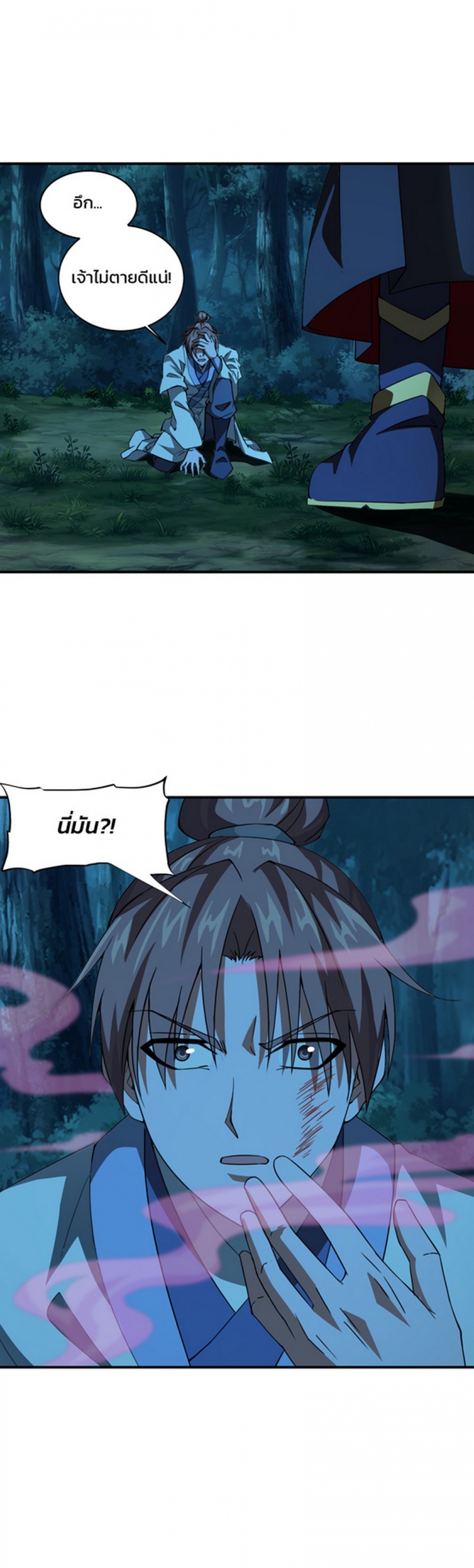 จุติเทพยุทธ์จอมราชัน-banished-disciples-counterattack-comic-ตอนที่-49