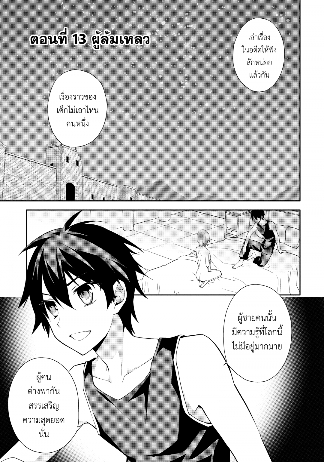 ราชาอาชาไนยกับวาลคิรีแห่งพันธสัญญา-hyakuren-no-haou-to-seiyaku-no-valk
