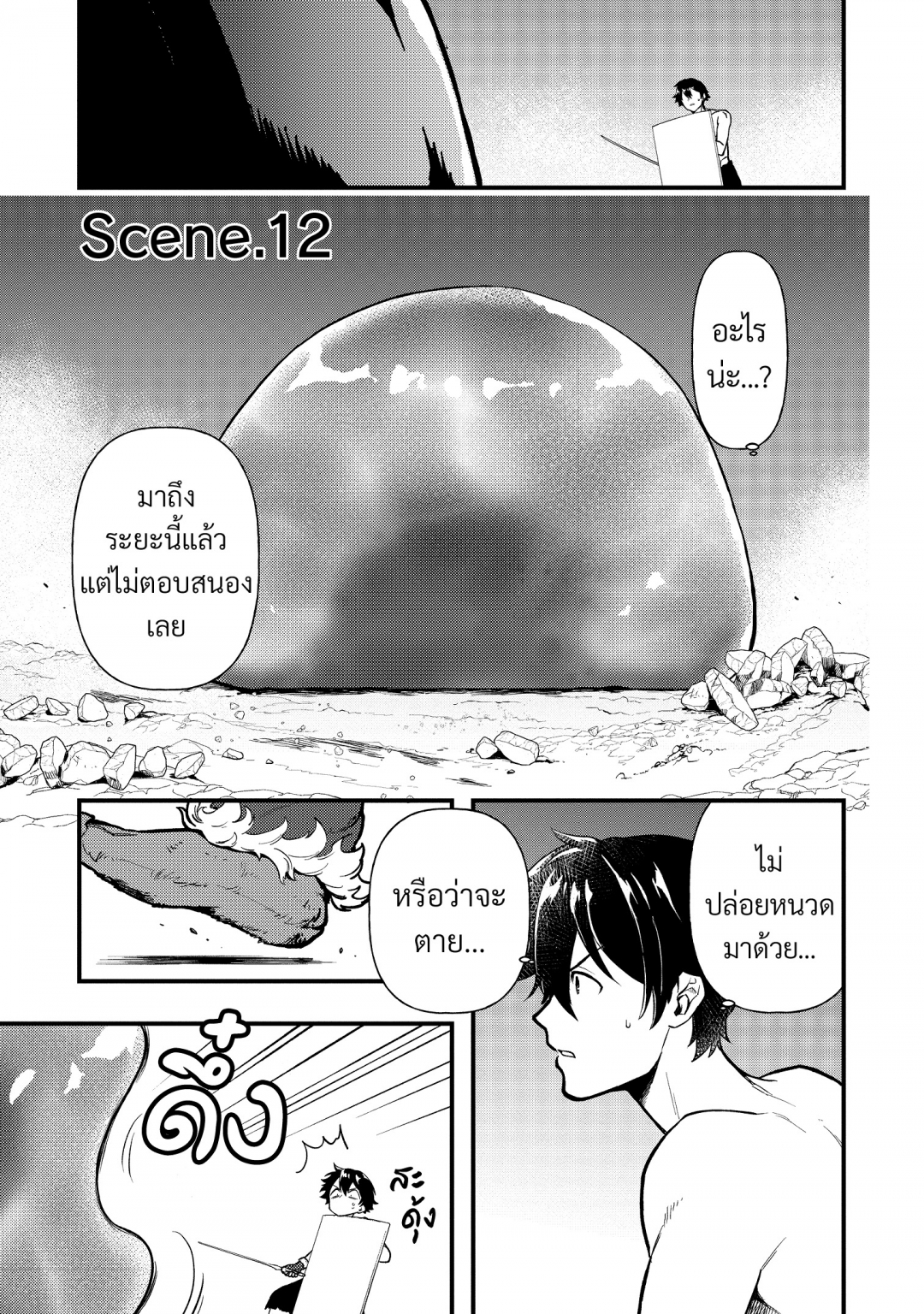 วงกตใต้ดิน-ตื่นขึ้นมาก็เป็นอาชีพสุดแกร่ง-เลยไปผจญภัยในโลกใหม่ด้วยกันกั