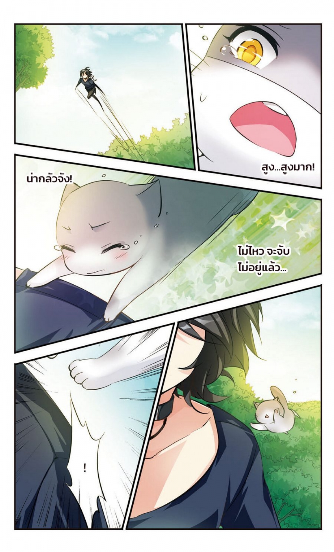 tale-of-the-arucana-ตํานานมหาเวทแห่งอารูคาน่า-ตอนที่-23-คนคุ้นเคยกลับม