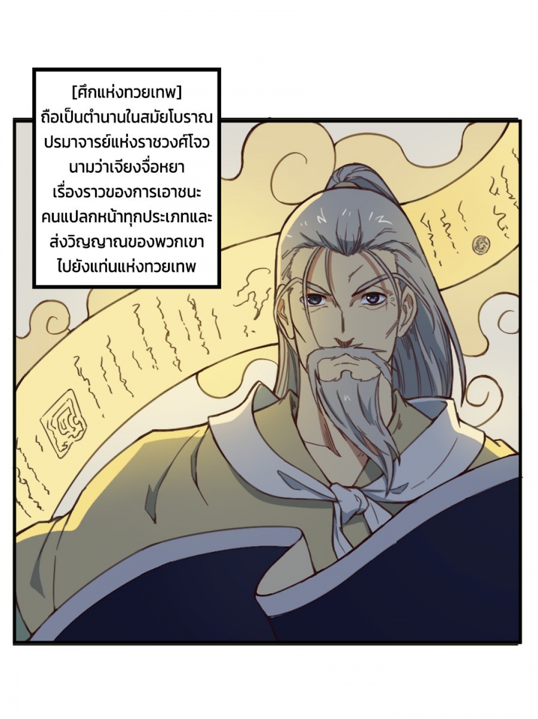 การหวนคืนของจอมปีศาจที่แข็งแกร่งที่สุด-possessed-by-the-ultimate-immor