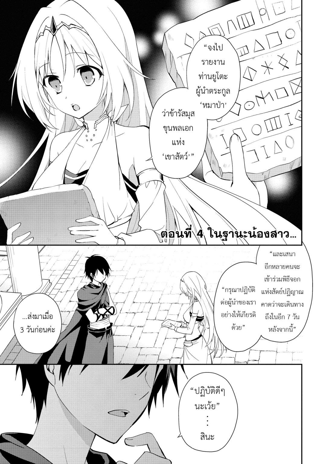 ราชาอาชาไนยกับวาลคิรีแห่งพันธสัญญา-hyakuren-no-haou-to-seiyaku-no-valk