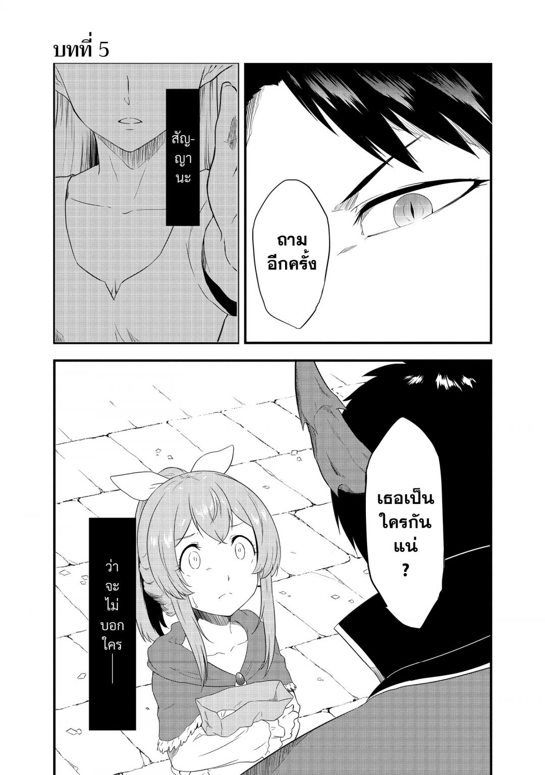 บันทึกกิลด์ประจําวันของสาวประชาสัมพันธ์เกิดใหม่-tensei-shita-uketsukej
