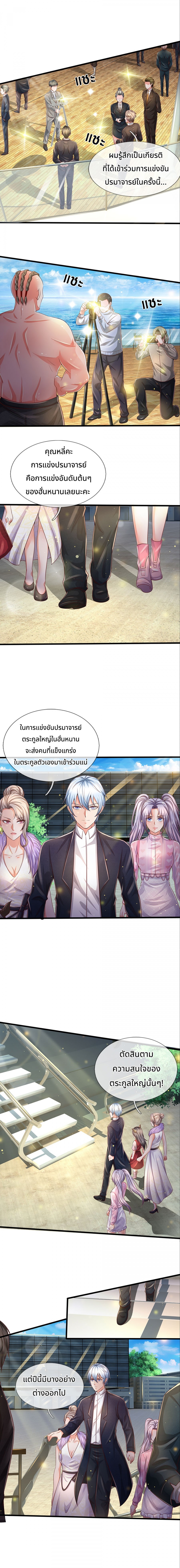 ตอนที่ 98