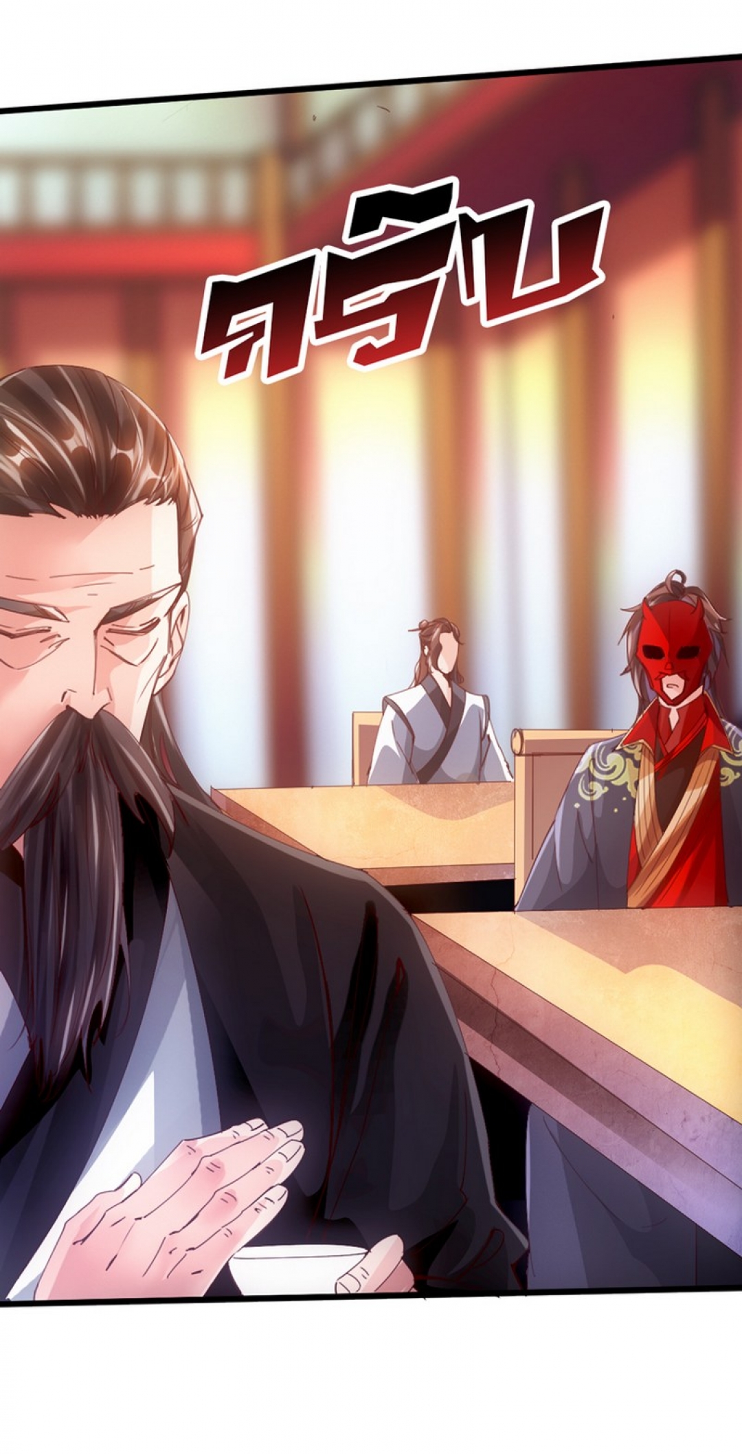 จุติเทพยุทธ์จอมราชัน-banished-disciples-counterattack-comic-ตอนที่-19