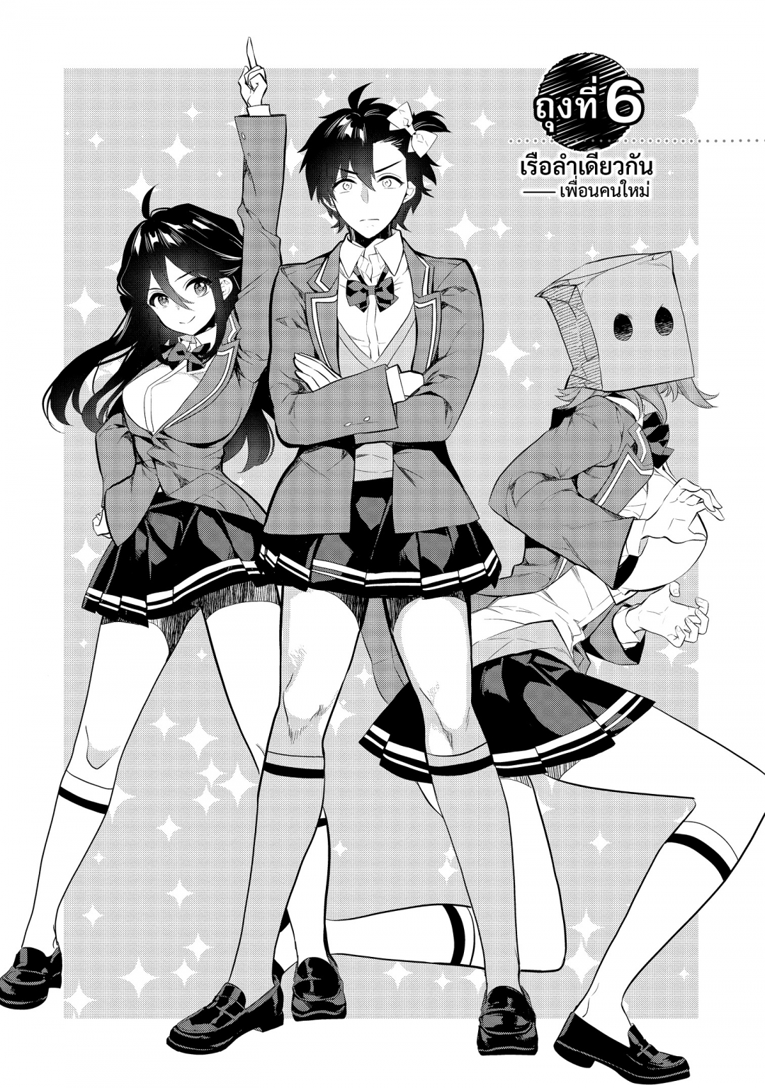 ในถุงกระดาษของคุณคามิยามะนั้น-kamiyama-san-no-kamibukuro-no-naka-ni-wa