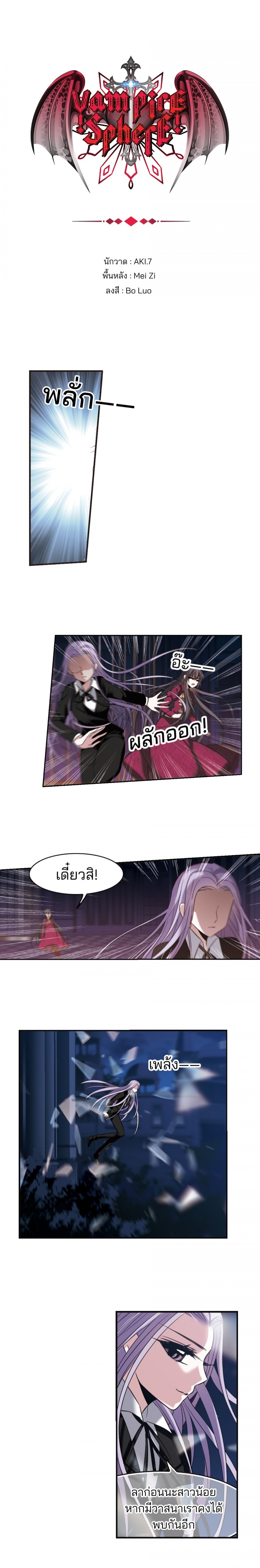 ตอนที่ 61