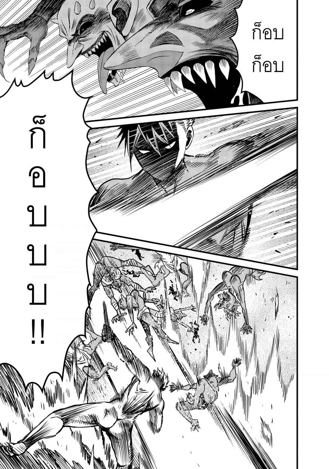 ปีเตอร์-กริลล์กับช่วงเวลาแห่งปราชญ์-peter-grill-to-kenja-no-jikan-เล่ม