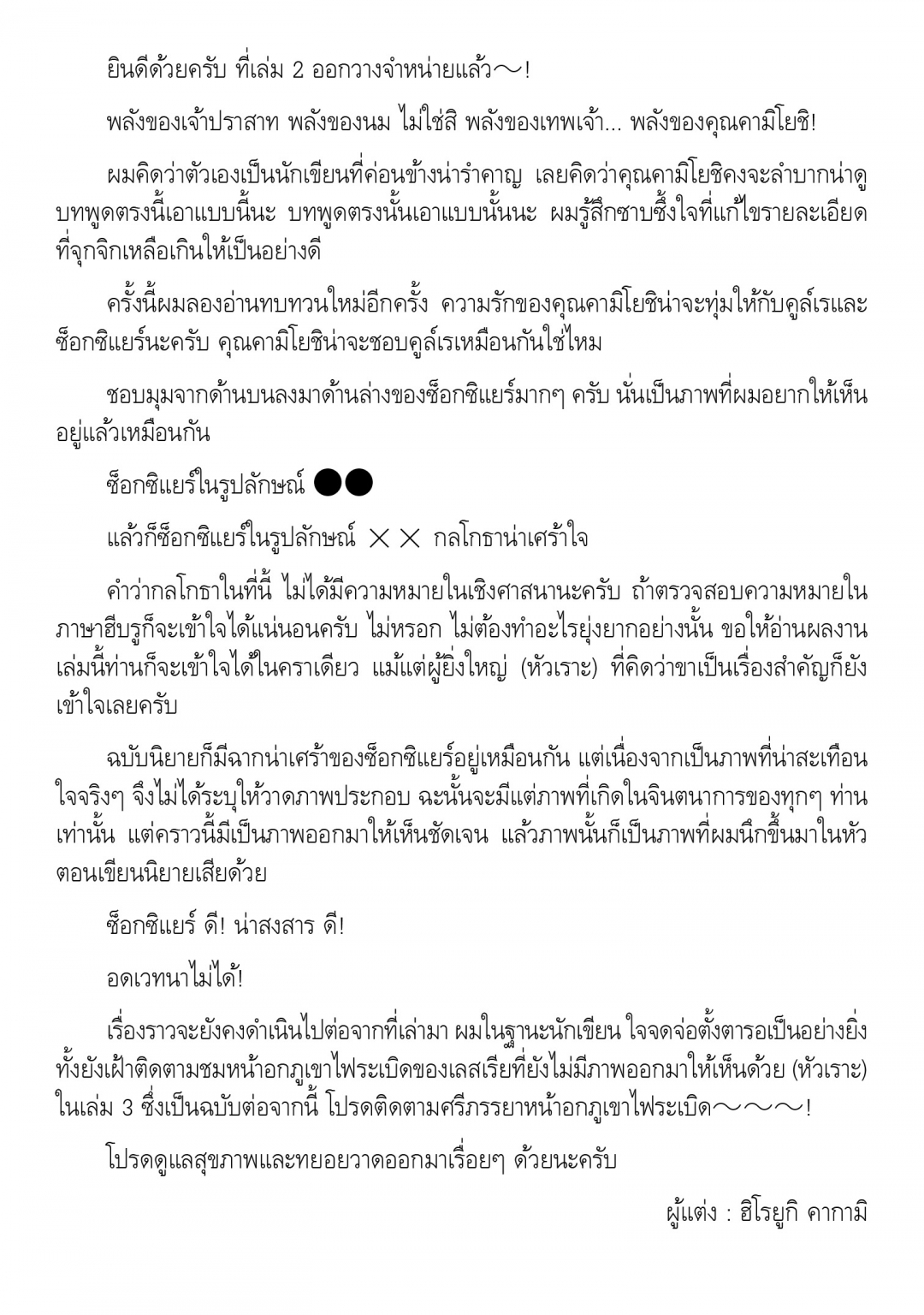 มปลายปี-1-ขอเป็นเจ้าปราสาท-ณ-ต่างโลก-kou-1-desu-ga-isekai-de-joushu-ha