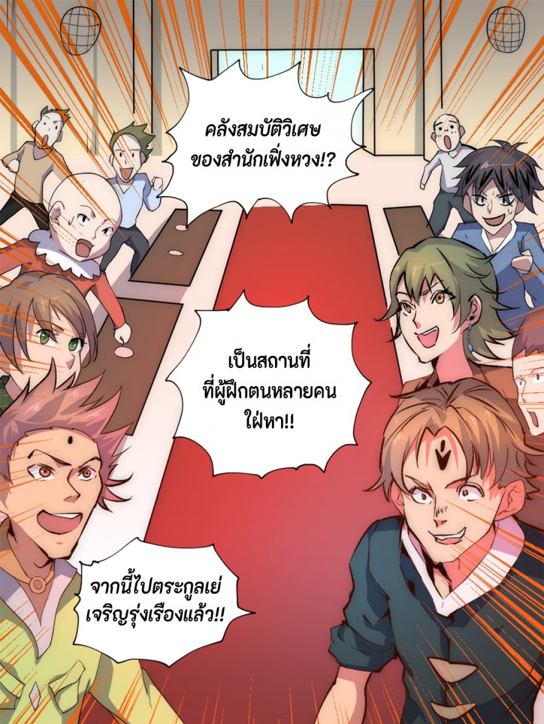 การหวนคืนของจอมปีศาจที่แข็งแกร่งที่สุด-possessed-by-the-ultimate-immor