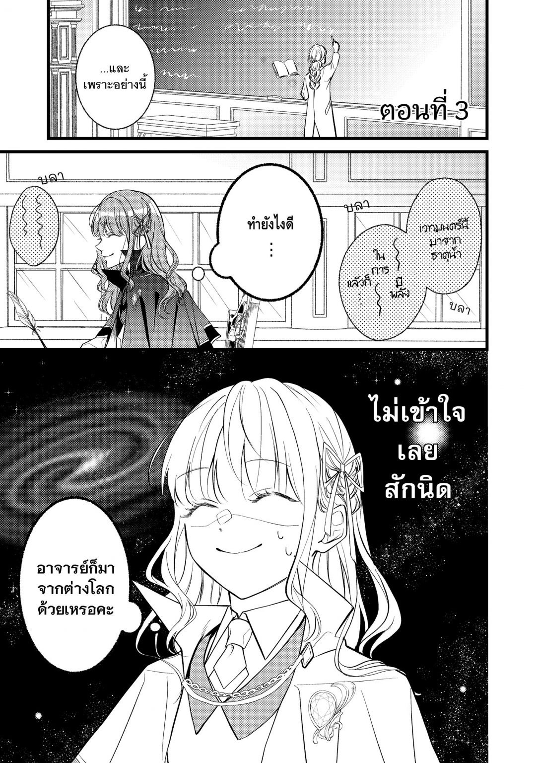 เกิดใหม่เป็นนางเอกเกมจีบหนุ่มที่กําลังจะ-bad-end-ชาตินี้ก็อยากมีความรั