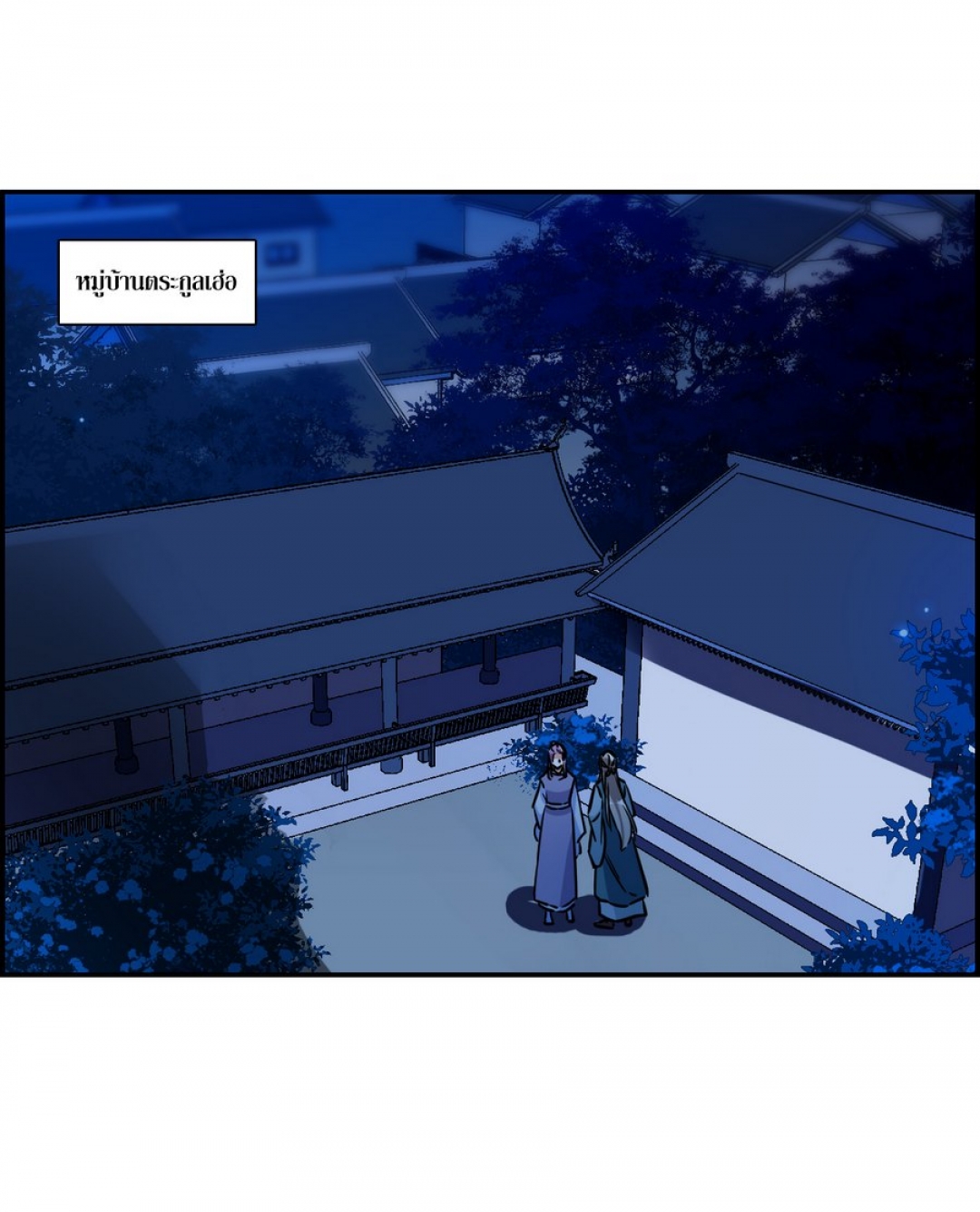 หิมะทับถมนับพันปี-a-poem-of-the-empire-and-a-thousand-piles-of-snow-ตอ