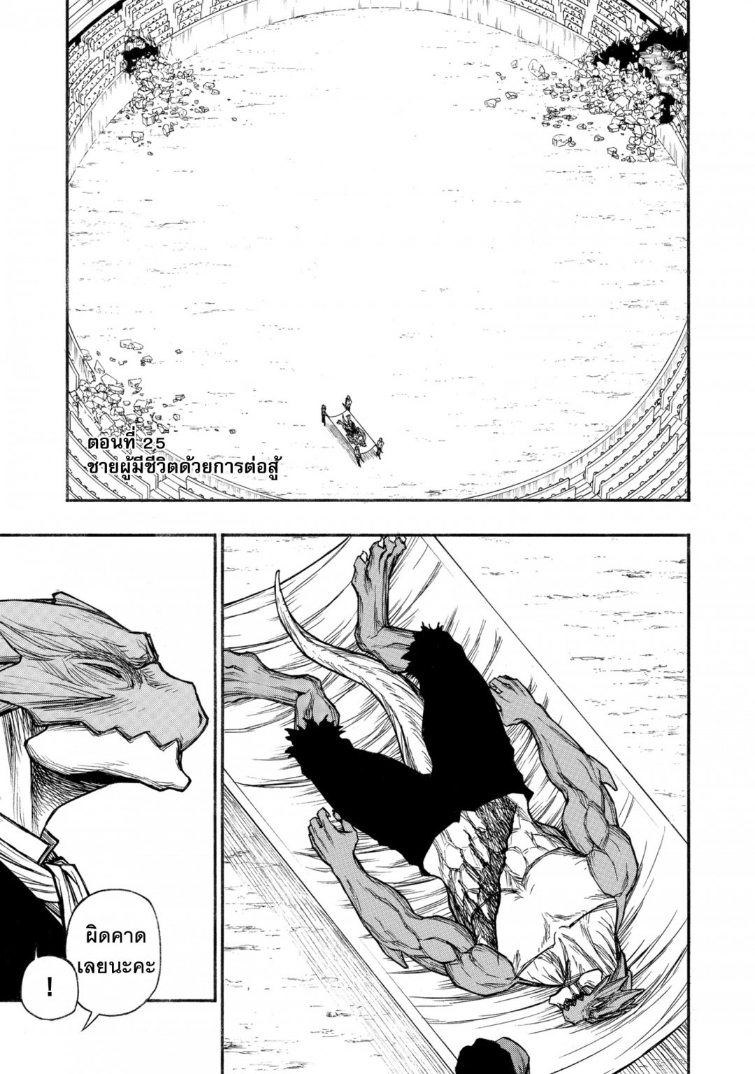 ตาลุงนักผจญภัยมือใหม่-ฝึกโหดจนไร้เทียมทานกับปาร์ตี้ในตํานานขั้นเทพ-เล่