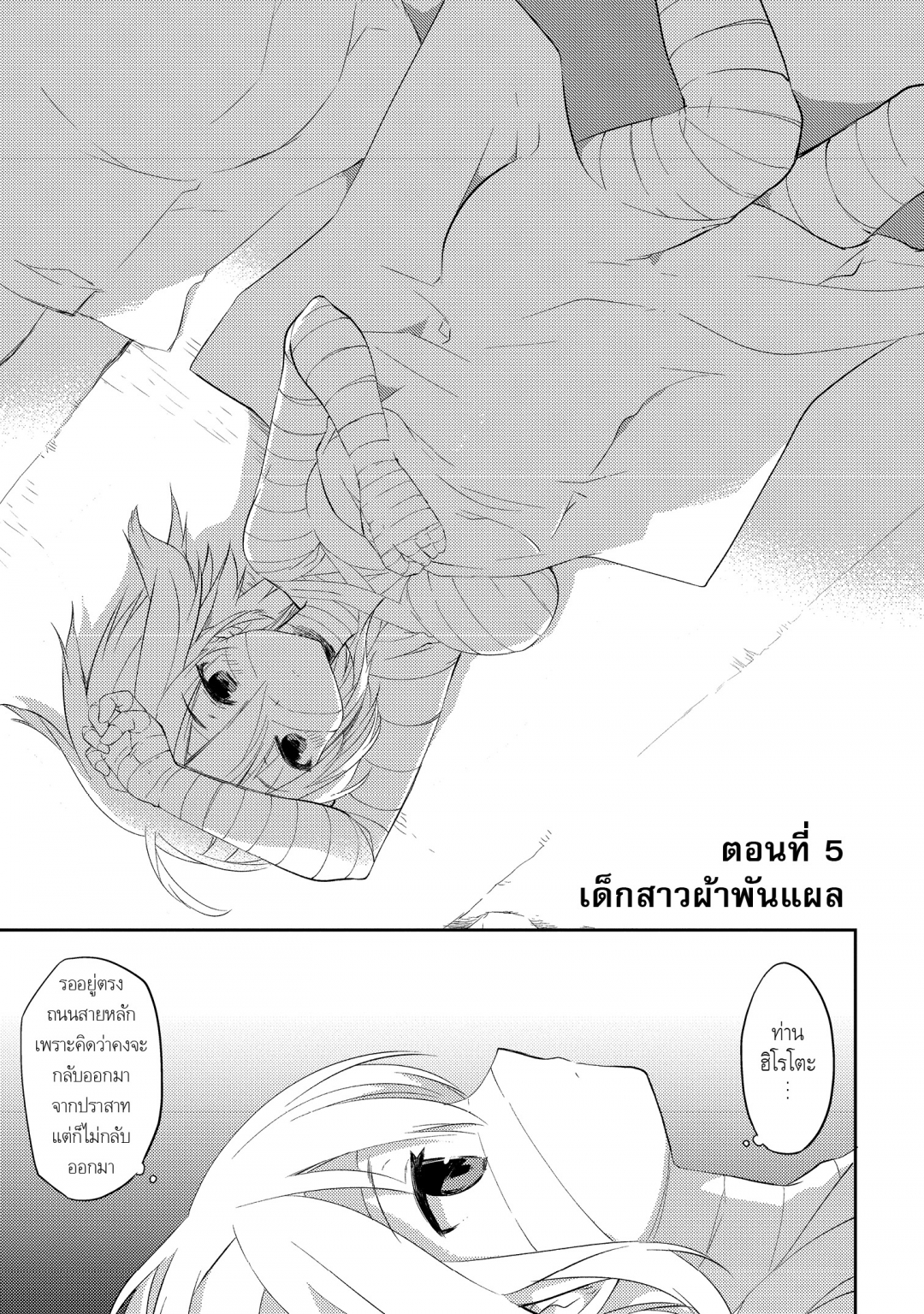 มปลายปี-1-ขอเป็นเจ้าปราสาท-ณ-ต่างโลก-kou-1-desu-ga-isekai-de-joushu-ha