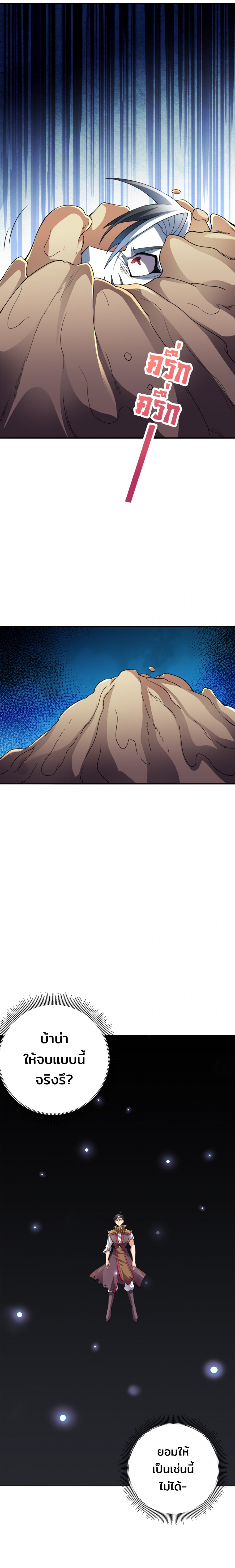 บันทึกช่วงเวลารุ่งโรจน์แห่งจักรพรรดิ-the-sacred-lord-of-scorching-summ