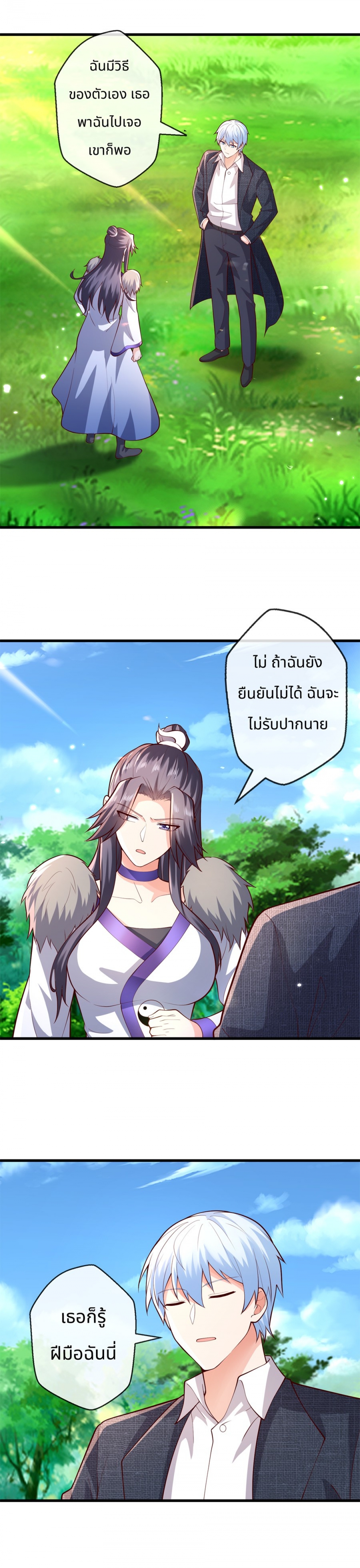 reborn-king-จุติเทพปรมาจารย์แห่งยุค-im-the-great-immortal-ตอนที่-225