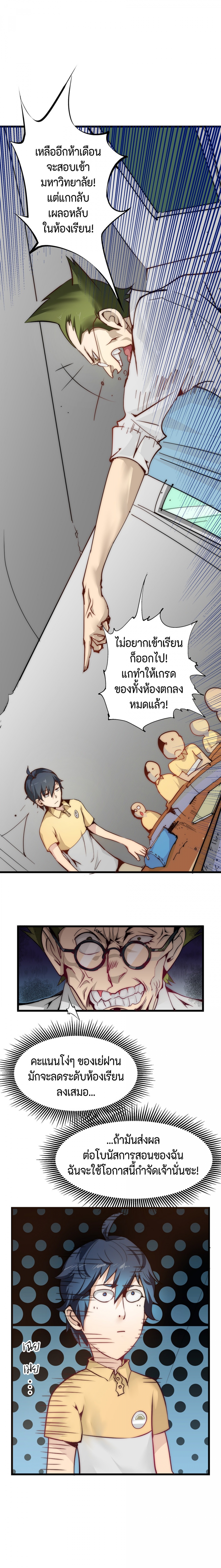 การหวนคืนของจอมปีศาจที่แข็งแกร่งที่สุด-possessed-by-the-ultimate-immor