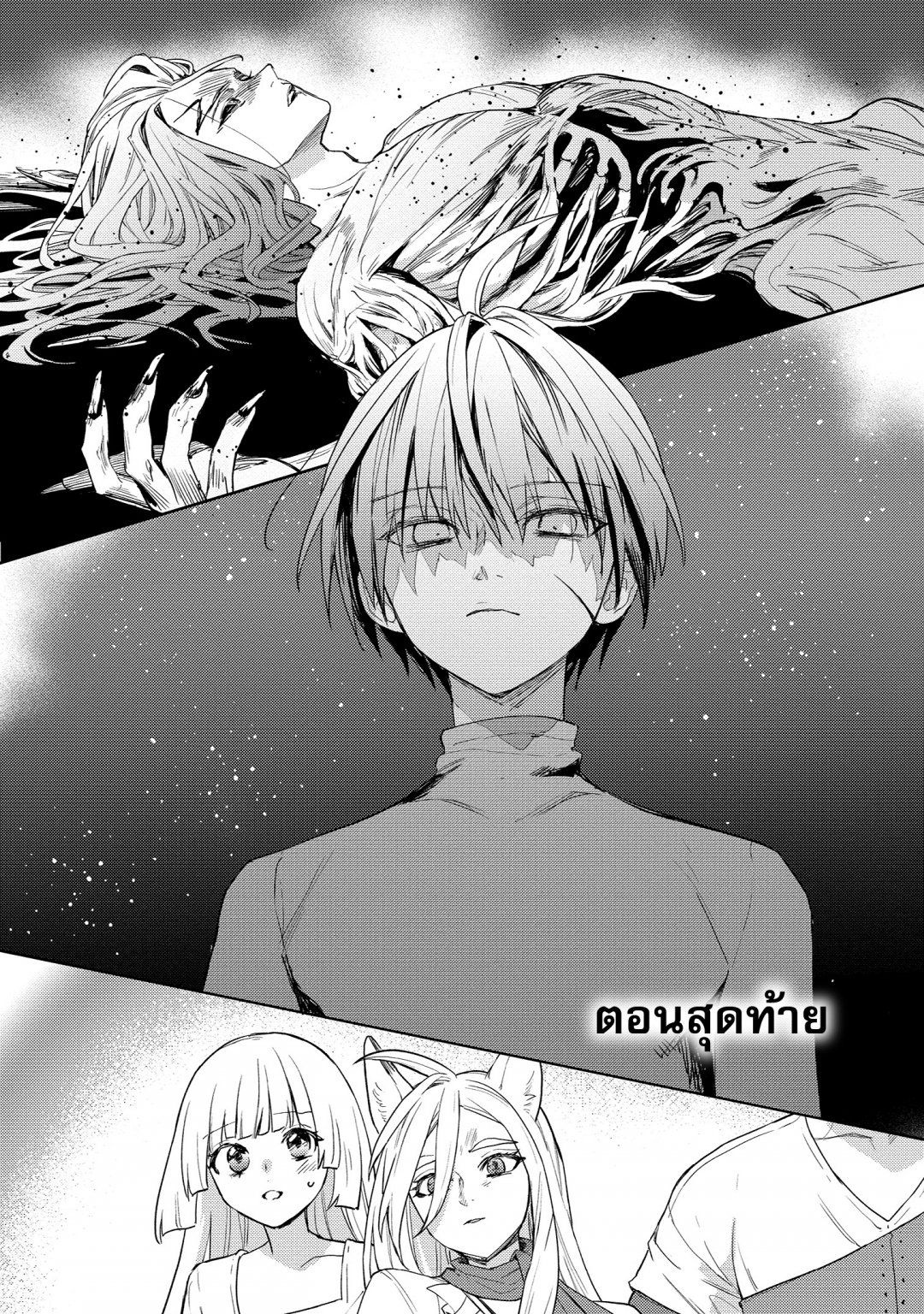 ตัวข้าผู้อ่อนแอสุดในจตุรเทพ-เกิดใหม่ทั้งทีขอมีชีวิตสบายๆ-บ้าง-เล่มที่